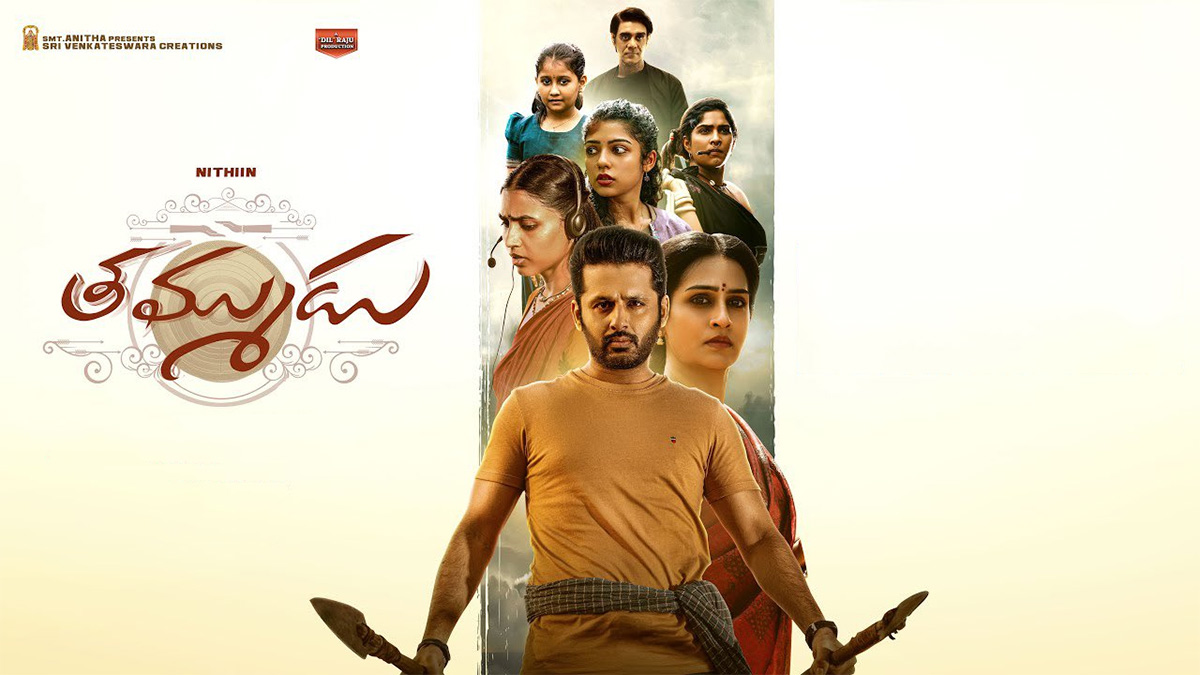 Thammudu (Nithin) Thammudu (Nithin)