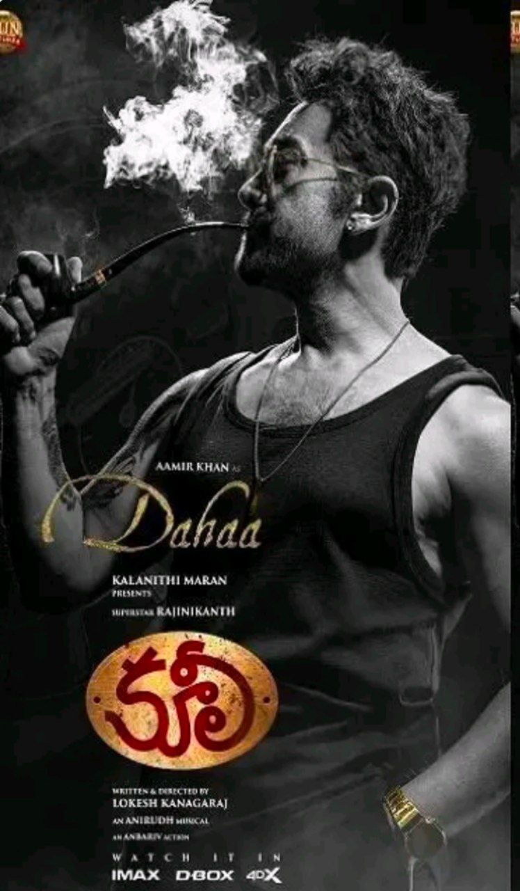 కూలీ కూలీ
