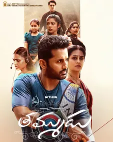 Thammudu (Nithin)