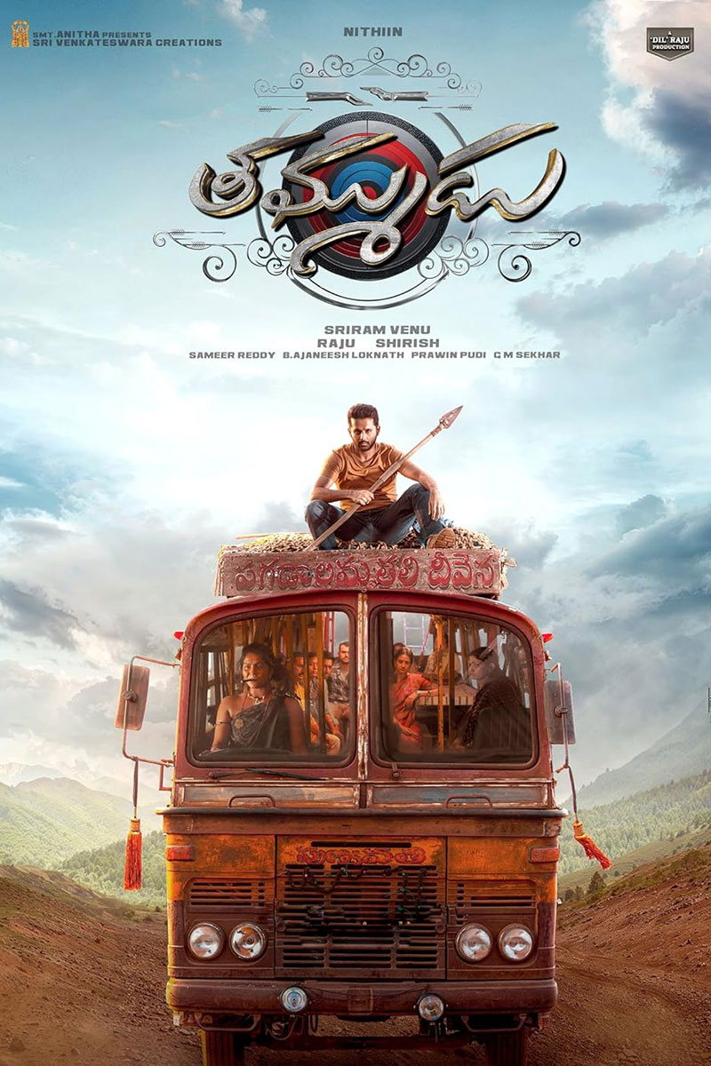 దిల్ 2 దిల్ 2